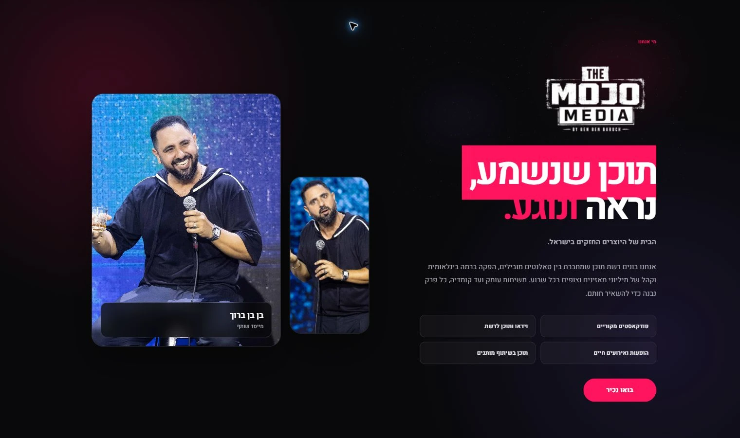 Media company website design: Mojo Media